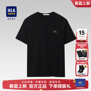 新款 父亲节凉感T恤2026夏季 中年爸爸短t男 海澜之家爸爸短袖 HLA