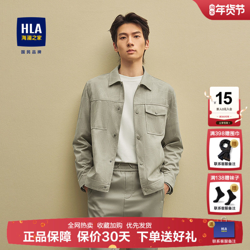 HLA/海澜之家满身印花翻领工装休闲夹克25秋新时尚口袋按扣外套男,男装,夹克,淘宝优惠券,粉丝福利购,淘宝优惠卷
