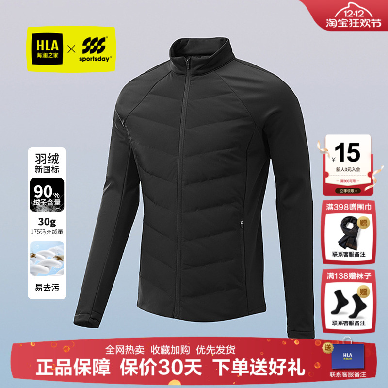 海澜之家秋冬立领羽绒服男