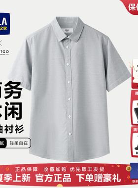 HLA/海澜之家商务免烫短袖衬衫26夏季新款寸衫纯棉休闲灰色衬衣男