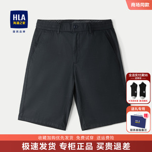HLA/海澜之家轻薄休闲中裤24夏新款松紧腰宽松五分西装短裤子男士