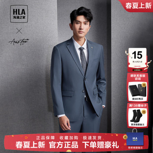 商务平驳领西服套装 HLA 25秋冬新款 面试正装 男 海澜之家轻商务时尚