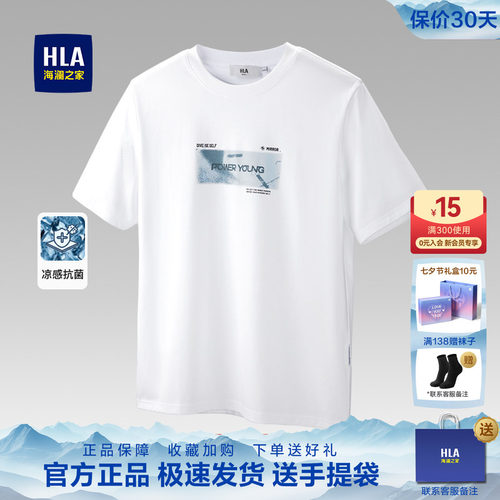 HLA/海澜之家中国航天太空短袖