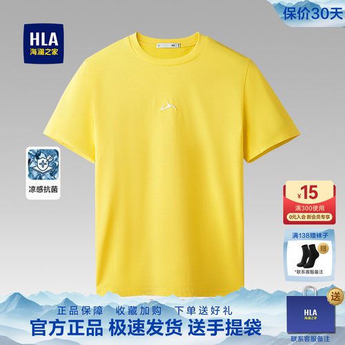 海澜之家时尚男士圆领短袖T