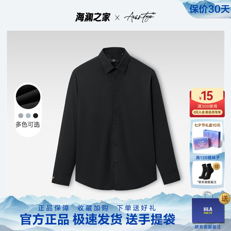 HLA/海澜之家长袖白衬衫男士免烫夏季衬衣商务黑色薄款工作寸衫男