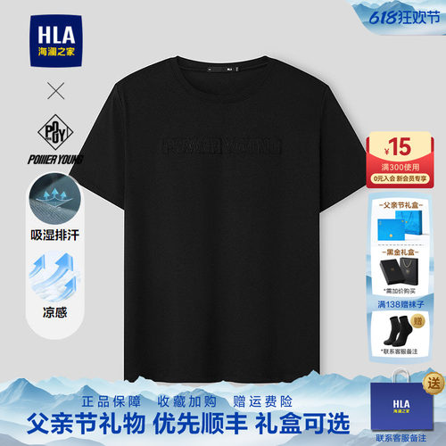 海澜之家POWERYOUNG系列短T男