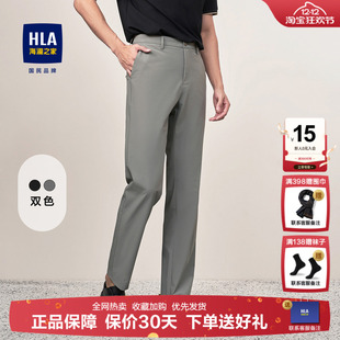 海澜之家轻商务时尚 纯色商务直筒裤 男士 25春夏新款 子男 休闲裤 HLA