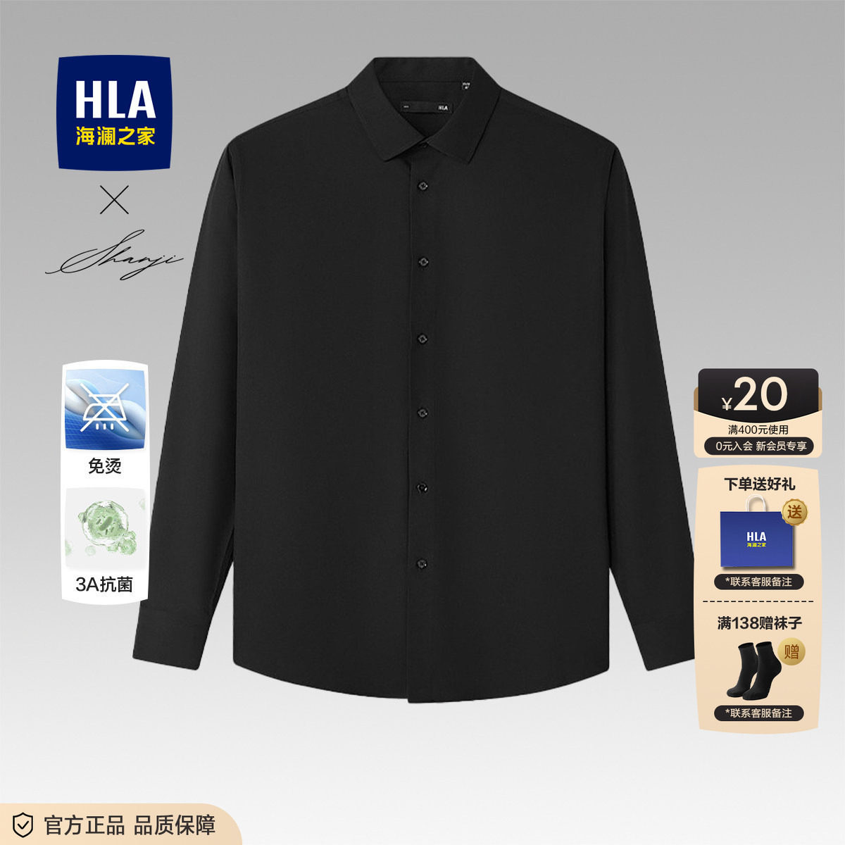 HLA/海澜之家长袖白衬衫男士免烫秋季衬衣商务黑色结婚工作服寸衫