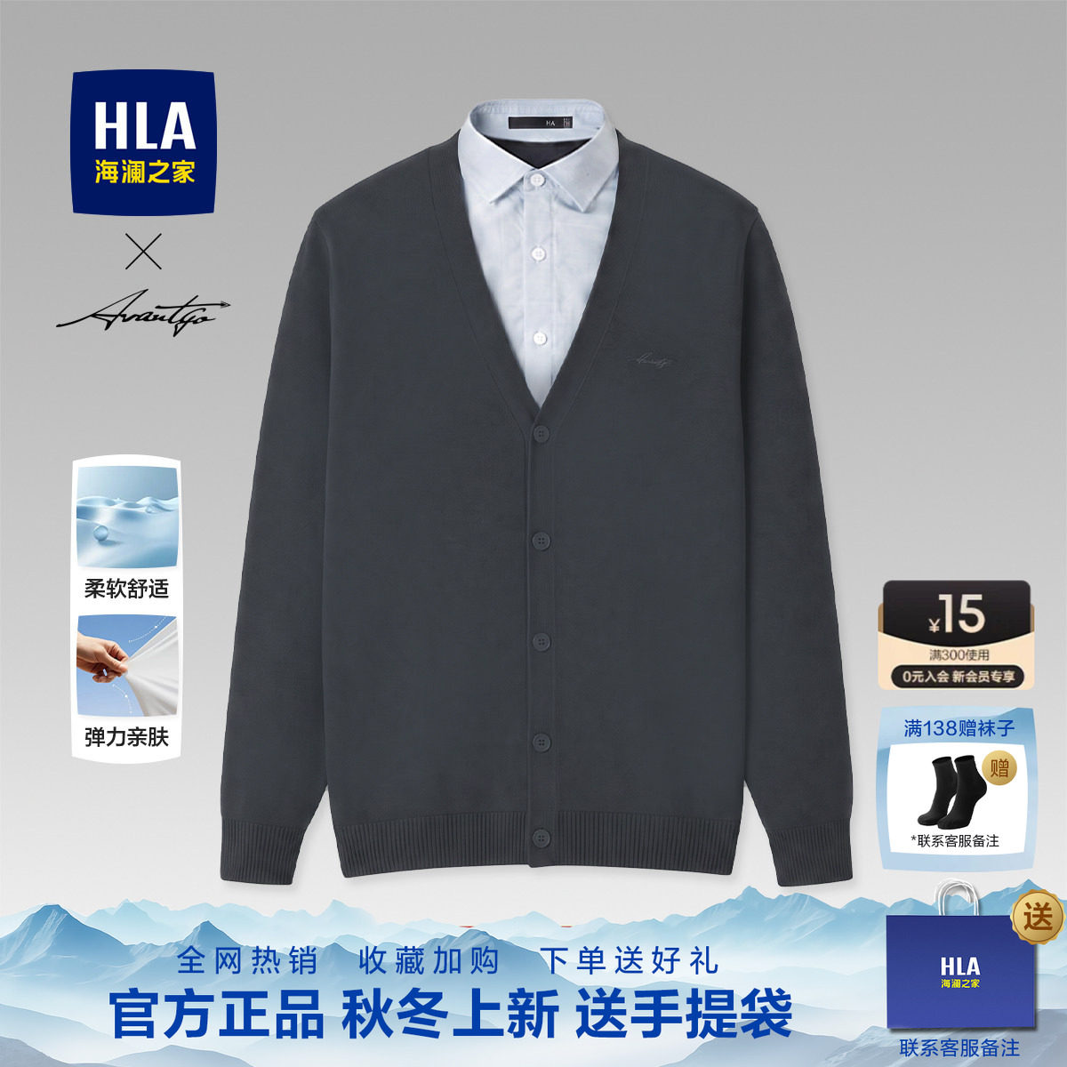 海澜之家中年爸爸双领假两件图片