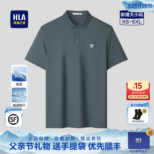 海澜之家男士爸爸父亲节POLO衫