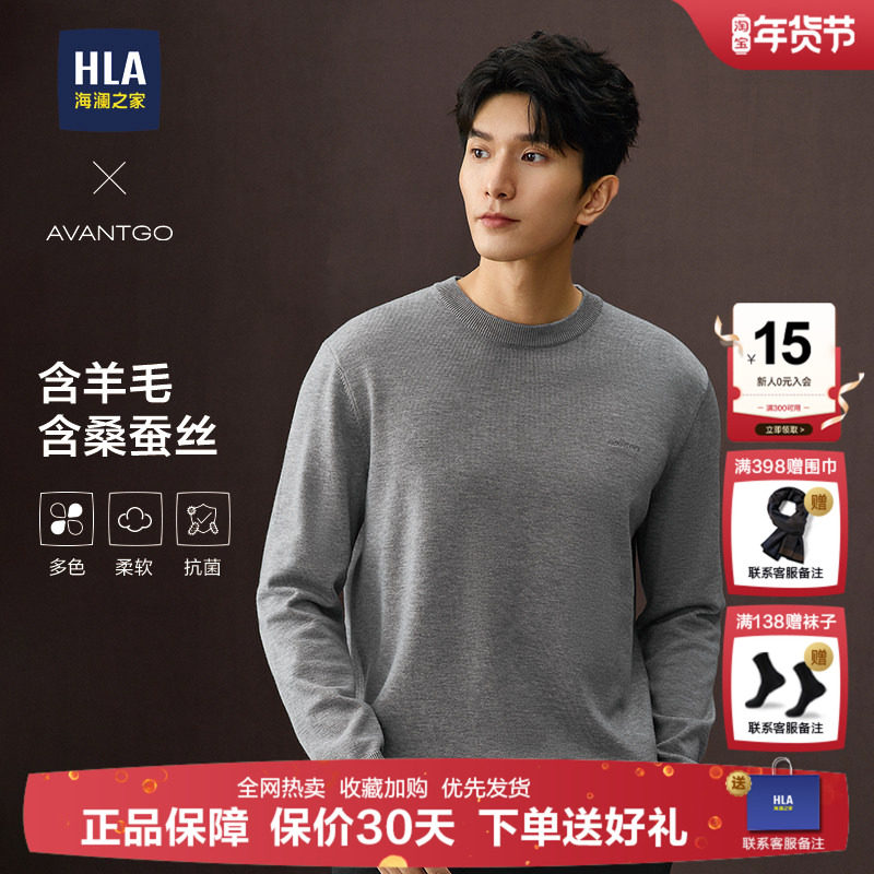 HLA/海澜之家男士灰色圆领羊毛衫针织衫26秋冬新款桑蚕丝黑色毛衣,男装,针织衫/毛衣,淘宝优惠券,粉丝福利购,淘宝优惠卷