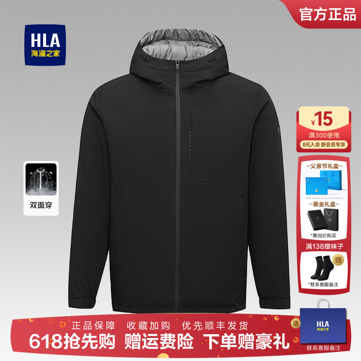 HLA/海澜之家薄款羽绒服2025秋季新款白鸭绒连帽双面穿休闲外套男