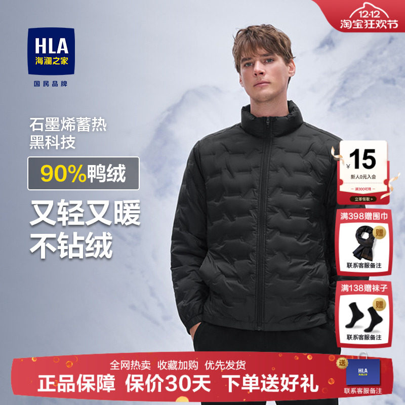 海澜之家保暖立领羽绒服