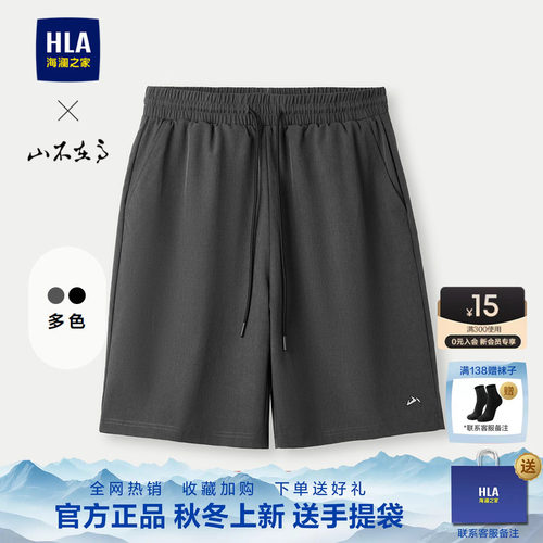海澜之家抽绳系带刺绣休闲中裤男