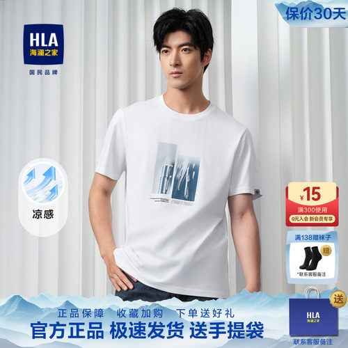 HLA/海澜之家圆领印花短袖