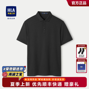 2025新款 HLA POLO衫 海澜之家中年男装 透气纯色翻领上衣男 速干短袖