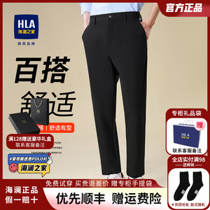 海澜之家休闲裤子男士小西裤2023夏季新款百搭中腰直筒工装束脚裤