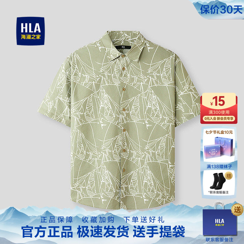 HLA/海澜之家满身印花短袖衬衫26春夏新方领休闲风宽松顺滑衬衣男