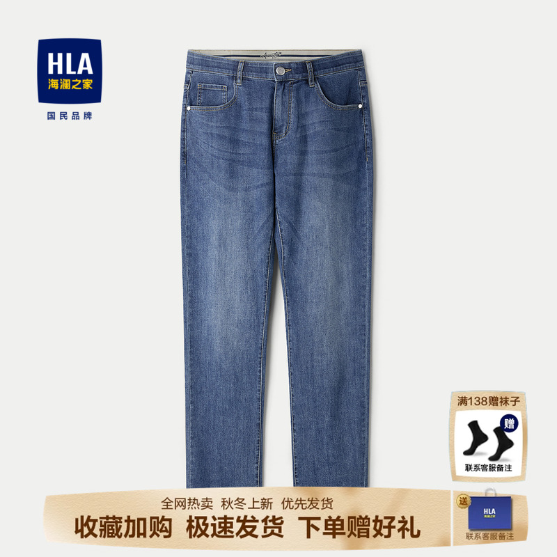 海澜之家舒适耐穿五袋款牛仔裤男