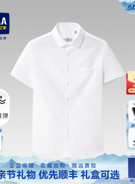 HLA/海澜之家中年爸爸白色短袖正装衬衫26夏季新款胸前口袋衬衣男