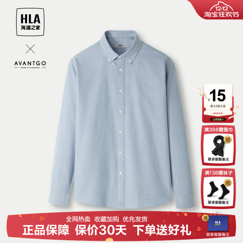 海澜之家轻商务经典系列休闲衬衫