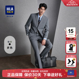 25春季 系列西服套装 新通勤纯色干练西服男 海澜之家轻商务时尚 HLA