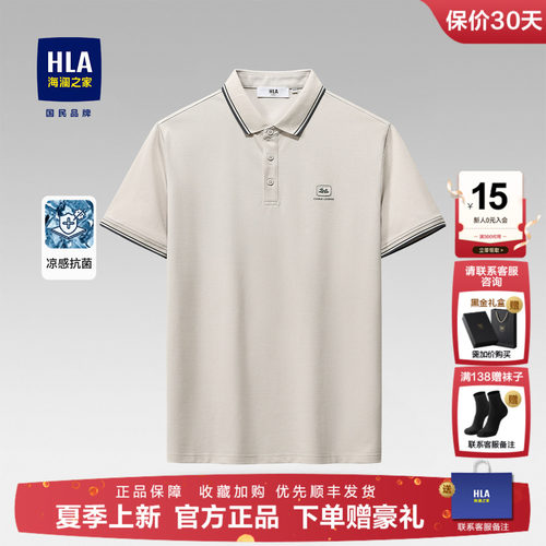 海澜之家礼盒装中年父亲POLO衫