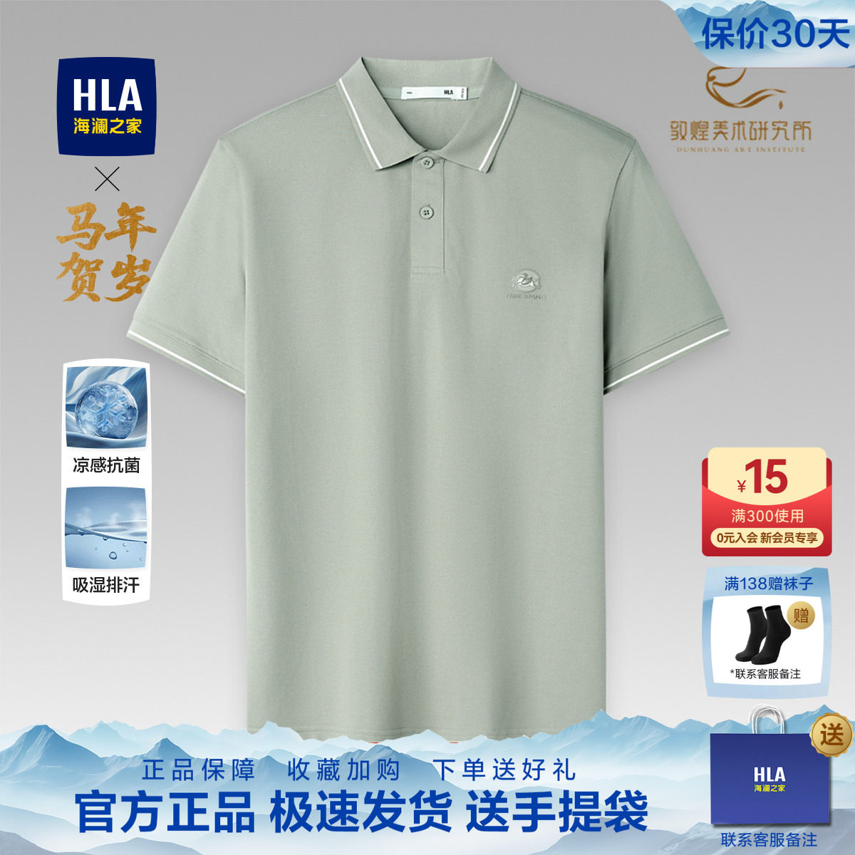 HLA/海澜之家polo衫男士短袖t恤26夏季新款父亲节礼物爸爸短袖男 - 实物图