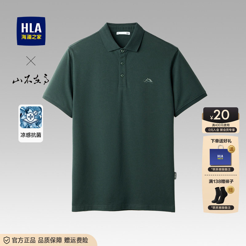 海澜之家中年爸爸短袖POLO衫2026夏季新款翻领商务打底冰丝上衣男