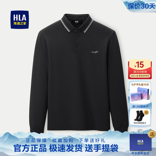 HLA/海澜之家柔软亲肤爸爸装