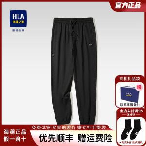 HLA/海澜之家休闲裤松紧腰抽绳