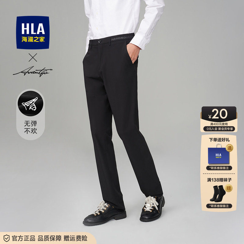 HLA/海澜之家免烫直筒西裤男26新款西装休闲商务通勤抗皱长裤男士