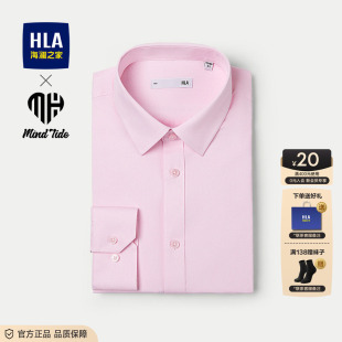 HLA/海澜之家免烫结婚粉色长袖正装衬衫2026秋季新款时尚衬衣男款
