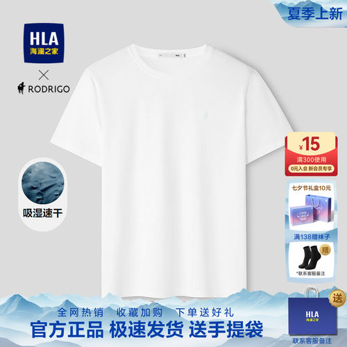 海澜之家印花休闲时尚短袖T恤男
