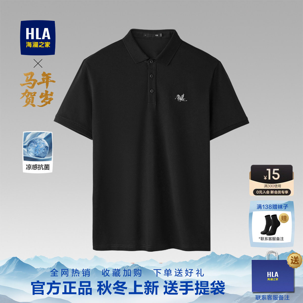 【520礼袋装】海澜之家爸爸夏装短袖t恤男士夏季中老年情侣polo衫