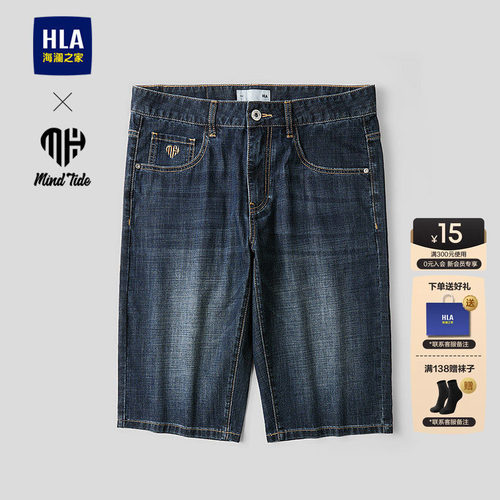 HLA/海澜之家亦心即为蓝色牛仔中裤26夏季新款中腰水洗直筒裤子男