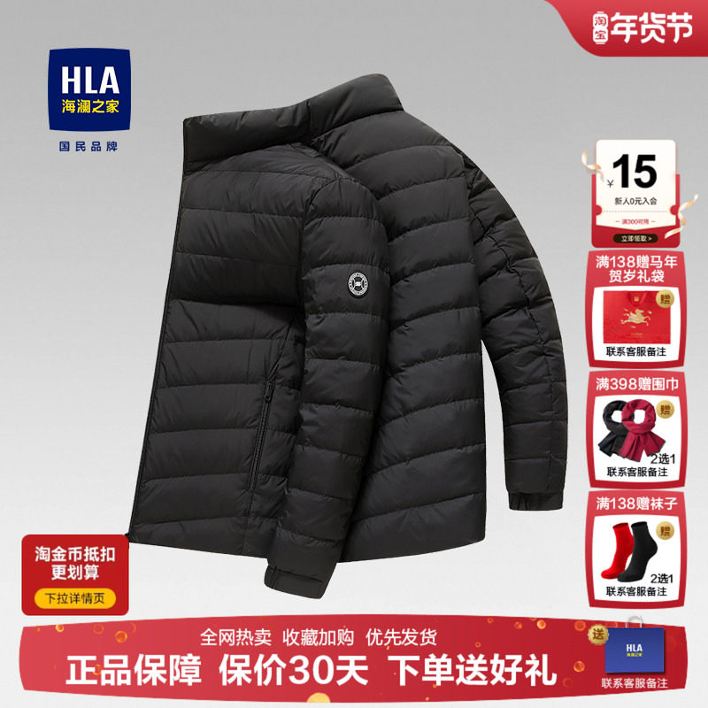海澜之家超轻薄排骨羽绒服男士短款2025秋冬新款保暖立领袄外套
