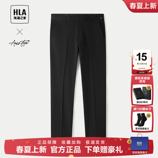 新款 25秋季 修身 休闲字母刺绣裤 HLA 子男士 海澜之家轻商务直筒西裤