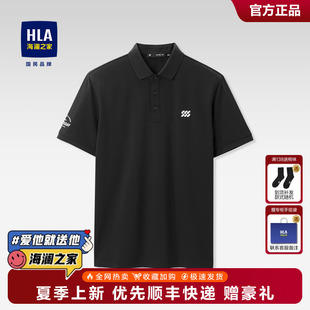 25春夏新款 HLA Polo衫 海澜之家时尚 透气翻领上衣 翻领潮流运动短袖