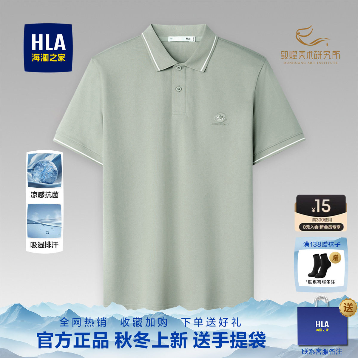 海澜之家夏季新款polo衫男图片