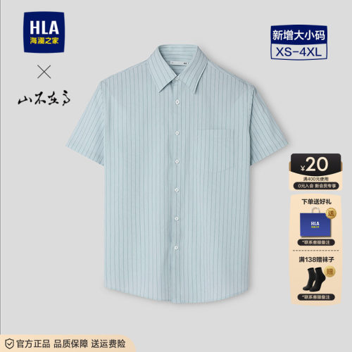 海澜之家翻领商务短袖衬衫
