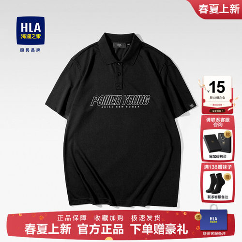 海澜之家商务短袖POLO衫