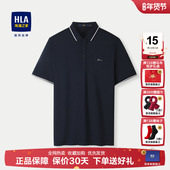 HLA 舒适翻领商务纯色t恤男 新款 海澜之家舒适凉感POLO衫 2026夏季