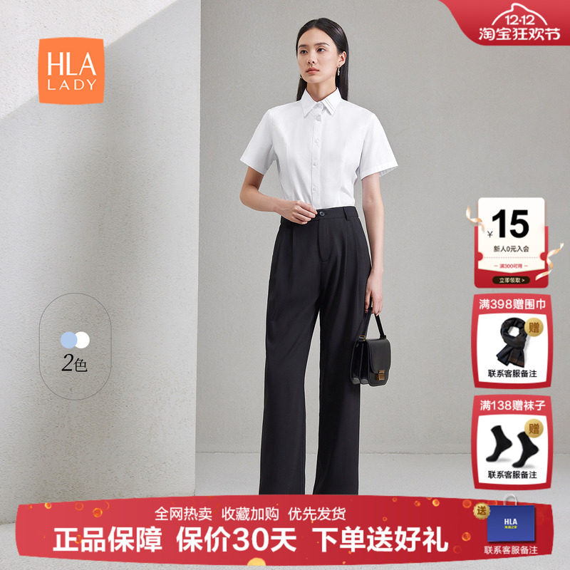HLA/海澜之家商务正装衬衫女装
