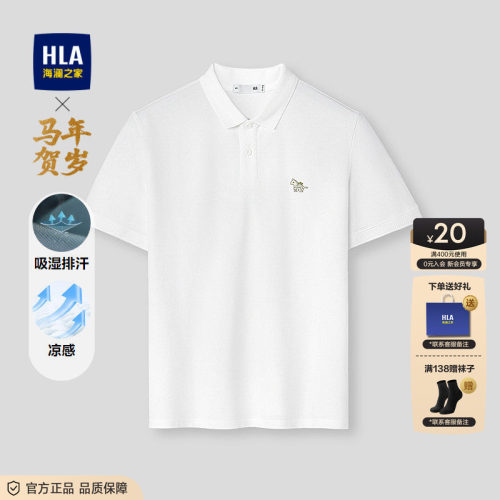 海澜之家夏季新款短袖POLO衫