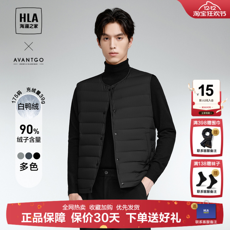 HLA/海澜之家羽绒马甲