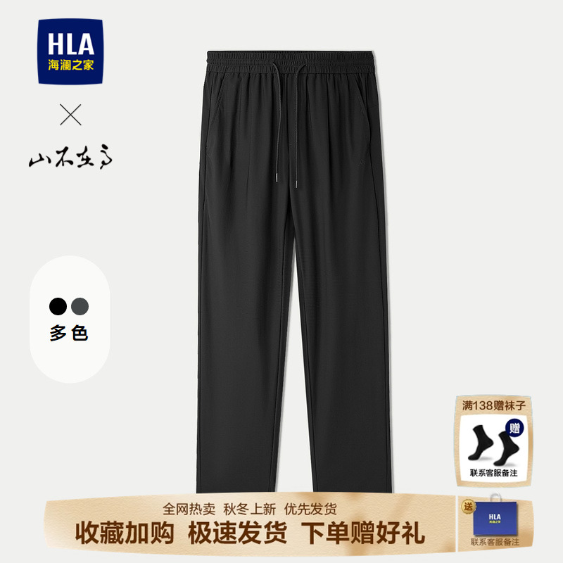 海澜之家纤滑有型舒适休闲裤
