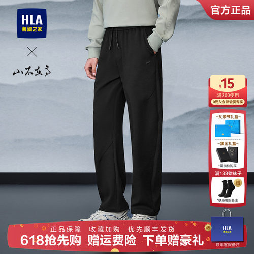 海澜之家舒适纯色简约挺括休闲裤