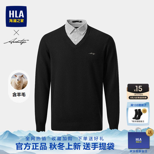 海澜之家舒适柔软假两件针织衫男