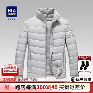 HLA/海澜之家23新款sportsday运动加厚羽绒服冬季鸭绒立领外套男